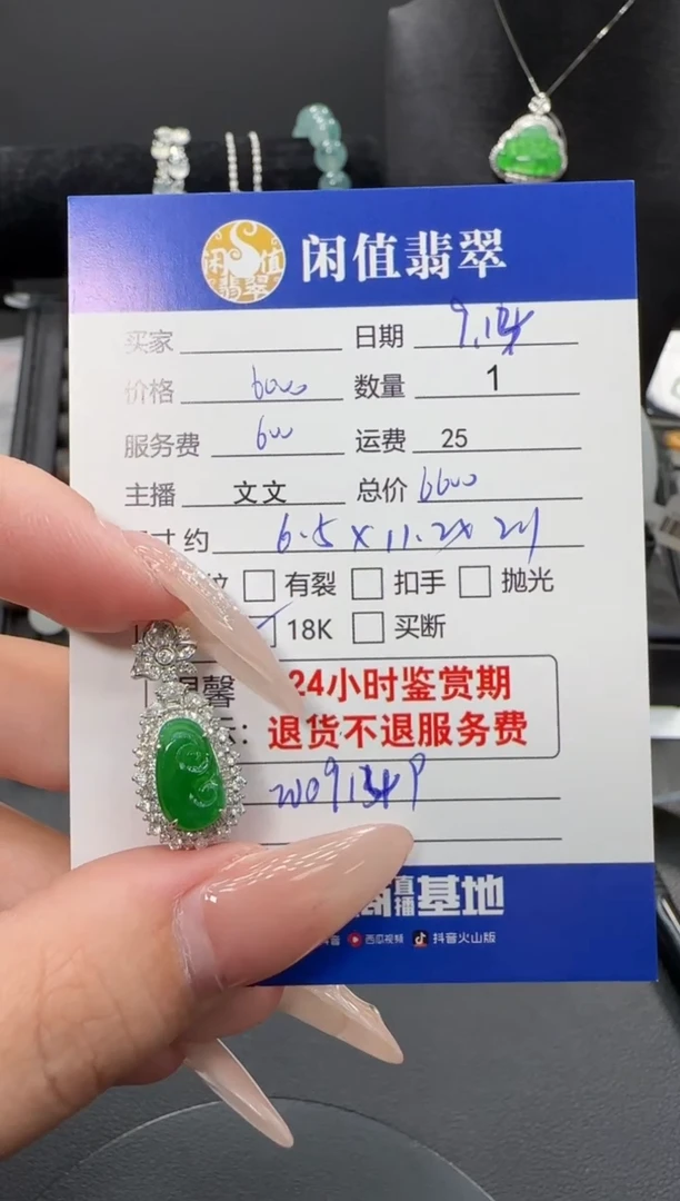 吊坠(不含链)18K金镶嵌翡翠翡翠吊坠