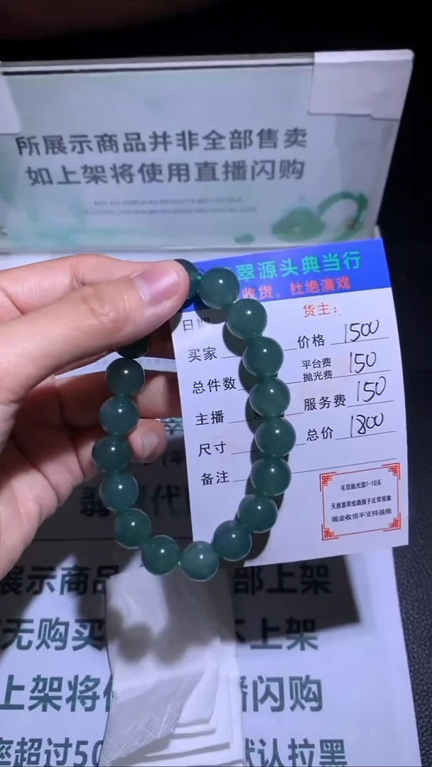 未镶嵌定制翡翠-毛货-不退不换-多样性发货-