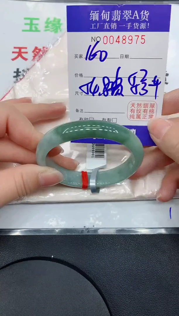 未镶嵌手镯翡翠·75