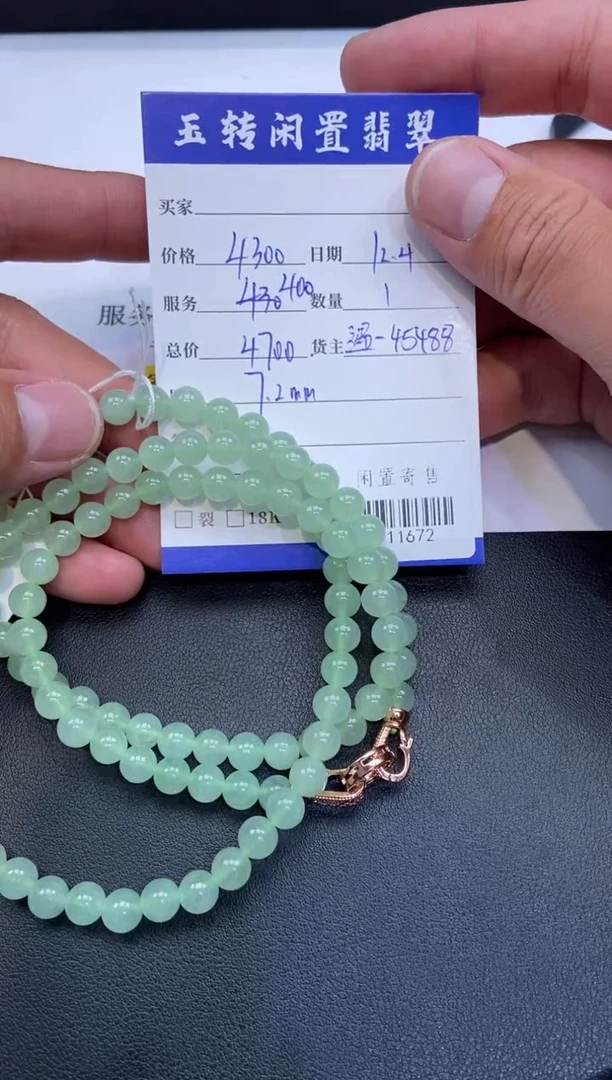 颈饰未镶嵌翡翠珠链多人-711672