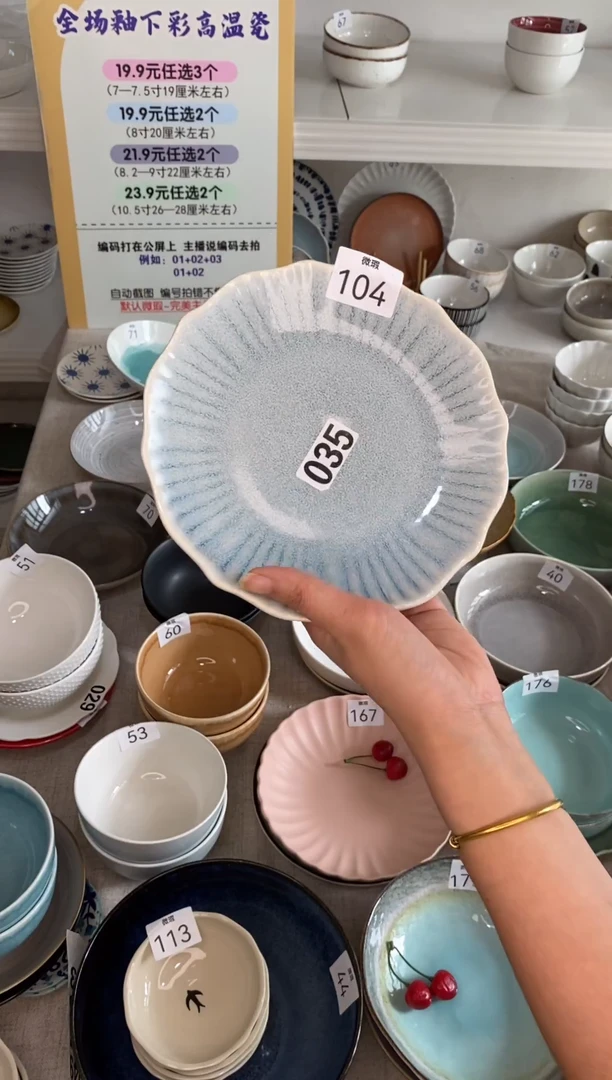 瓷104编码*2只微瑕