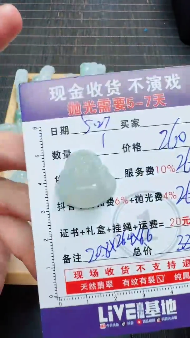 定制翡翠未镶嵌0465796766