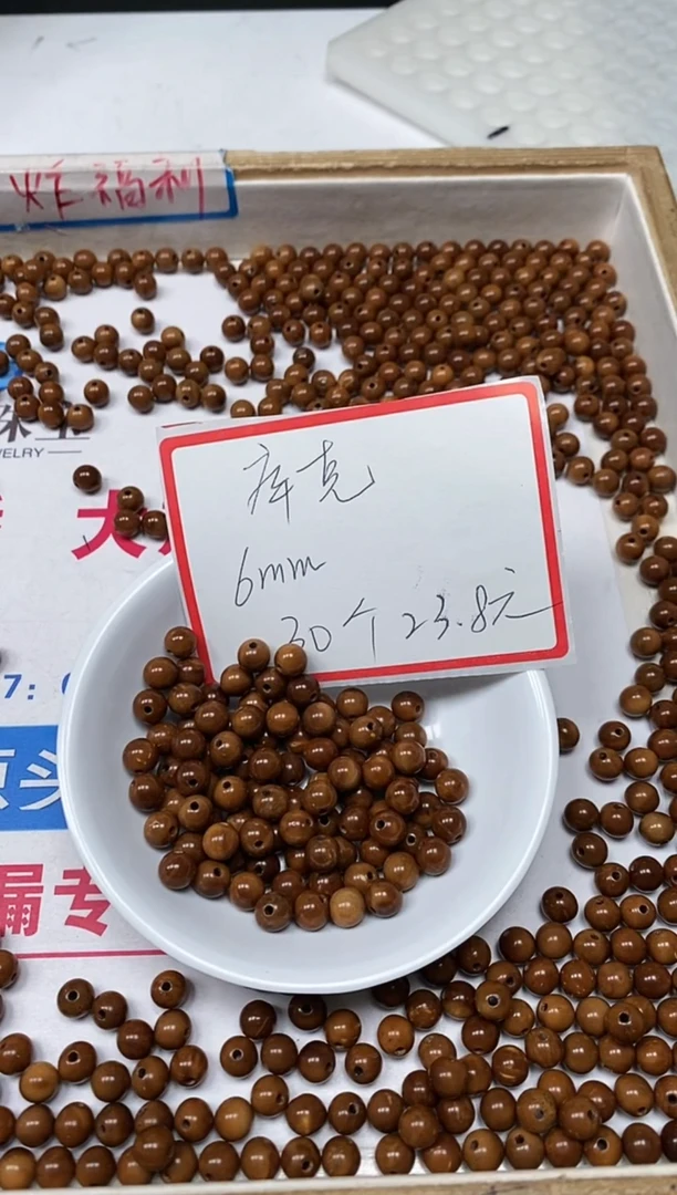 【闪购商品】库克散珠库克6mm30个23.8元