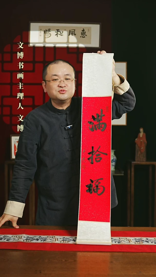 【闪购商品】国画书法卷轴17*110红黑定制