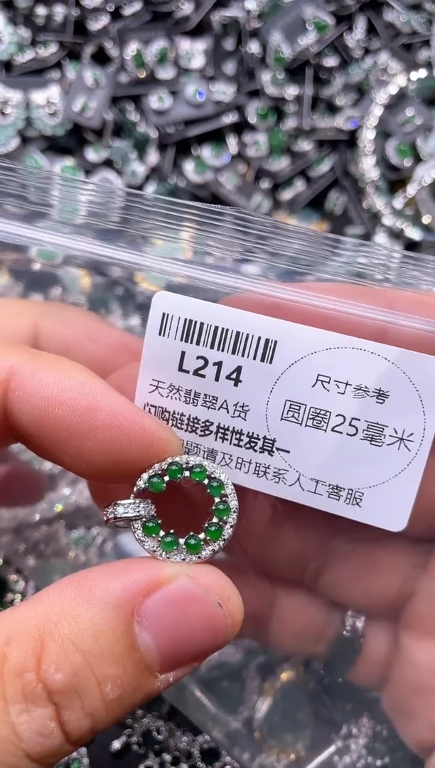 翡翠未镶嵌颈饰L214吊坠