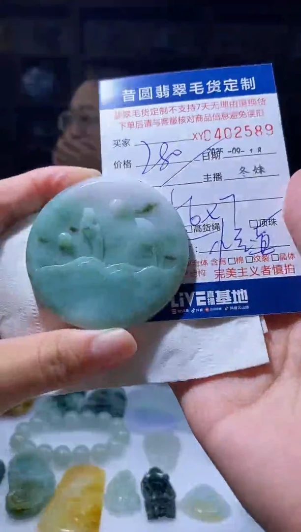 未镶嵌定制翡翠翡翠402589