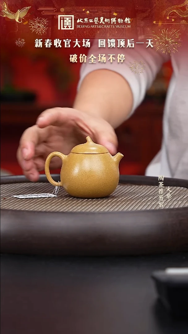 【闪购商品】紫砂茶壶陶茶溯源116