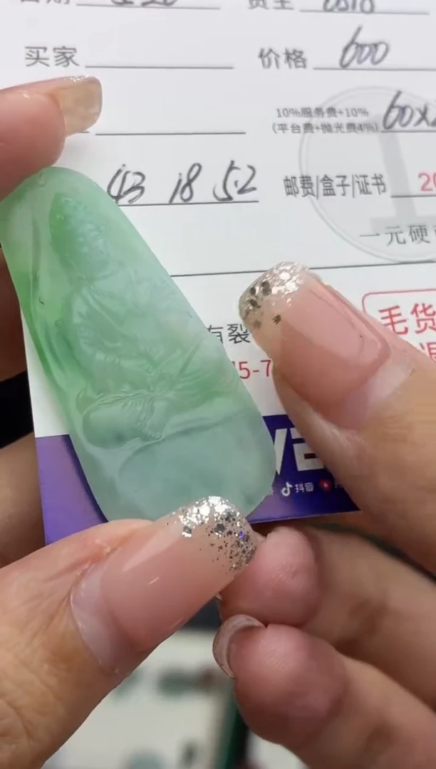 定制翡翠未镶嵌翡翠BJ094172