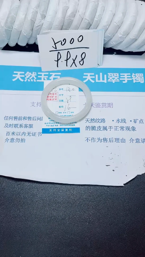 石英质玉手镯未镶嵌150/59