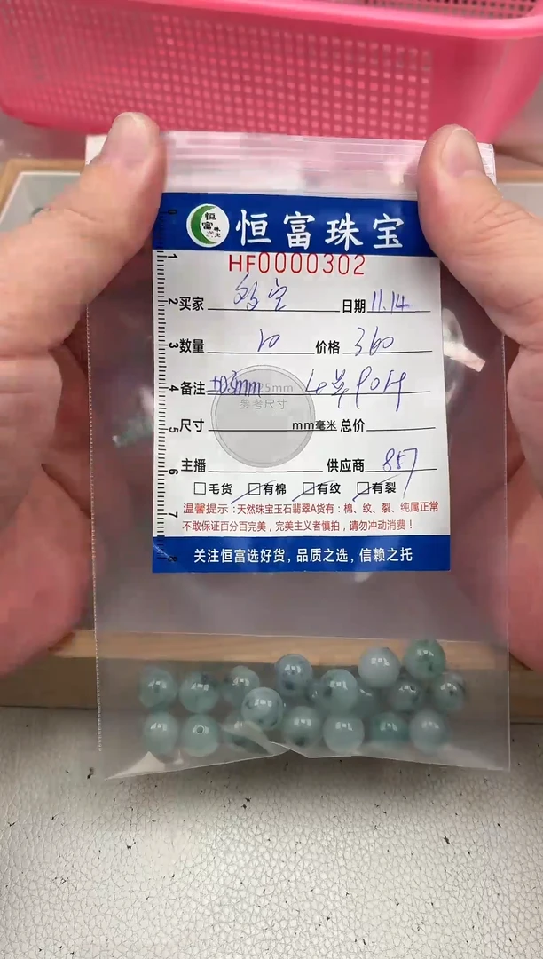 散珠翡翠多*散珠卡10mm毫米左右