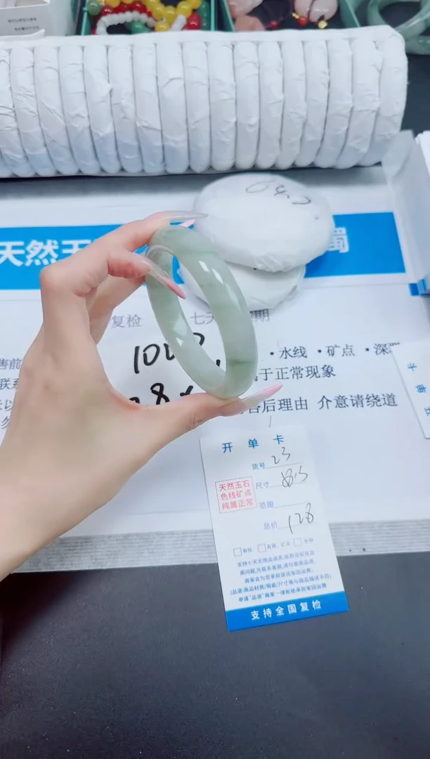 石英质玉手镯未镶嵌23/58.3