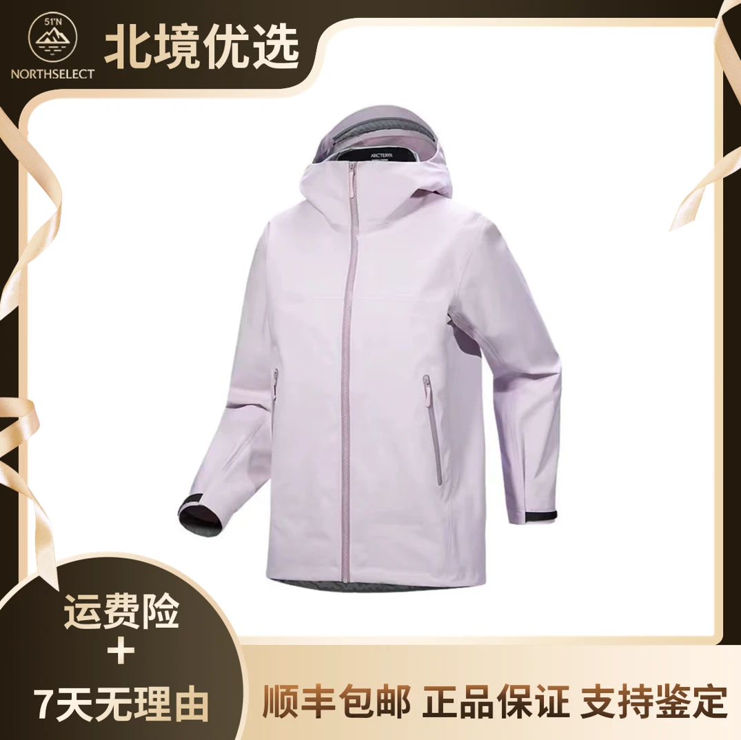 【宠粉专享】Beta jacket连帽户外冲锋衣 女款