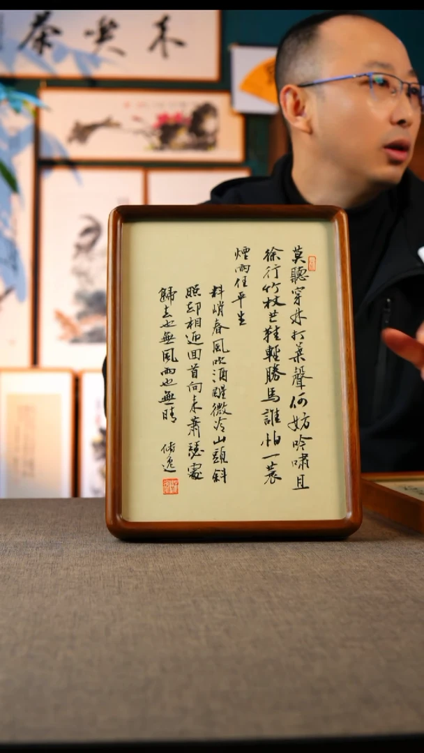 书法定风波  黑胡桃实木榫卯  A4