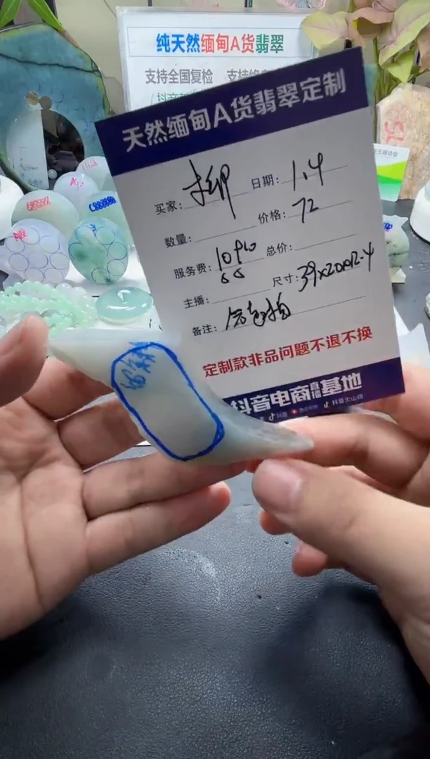 未镶嵌定制翡翠柳*姨8080808080808808