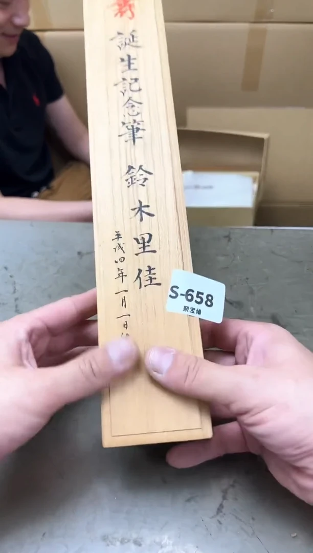其他658聚宝缘优品精选