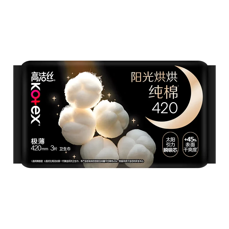 高洁丝阳光烘烘抑菌纯棉卫生巾夜用420 8片