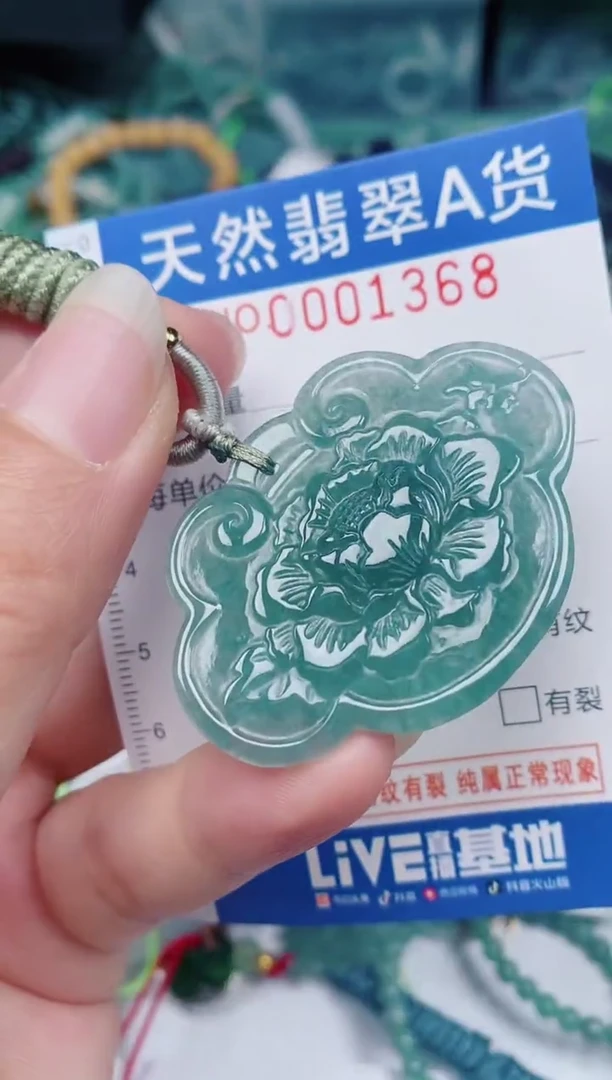 颈饰未镶嵌翡翠00001368