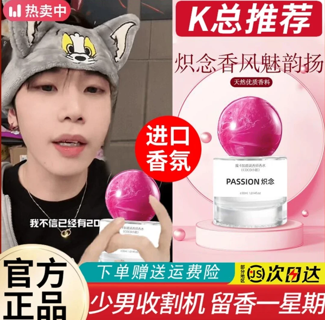 【依兰香】炽念系列持久留香72小时花果淡香女士专用高级感推荐香水