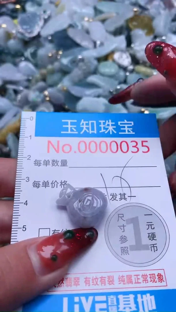 【闪购商品】翡翠吊坠(不含链)未镶嵌35