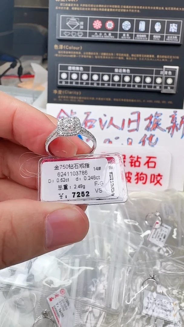 【闪购商品】钻石戒指/指环18K金镶嵌戒指