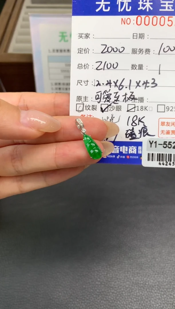 定制翡翠18K金镶嵌涂*涂S100