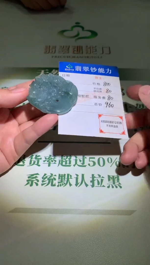 未镶嵌定制翡翠毛货-不退不换