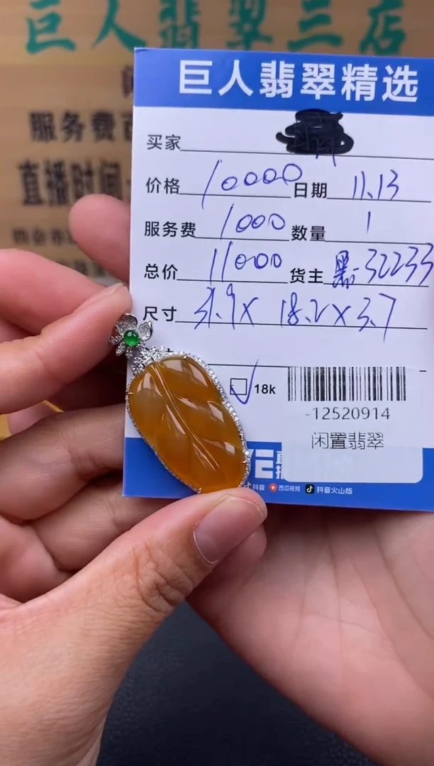 颈饰18K金镶嵌翡翠多人-12520914