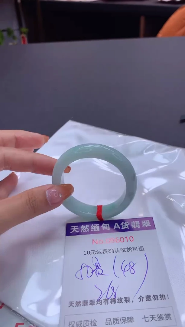 未镶嵌手镯（贵妃镯）翡翠有纹，完美者勿拍