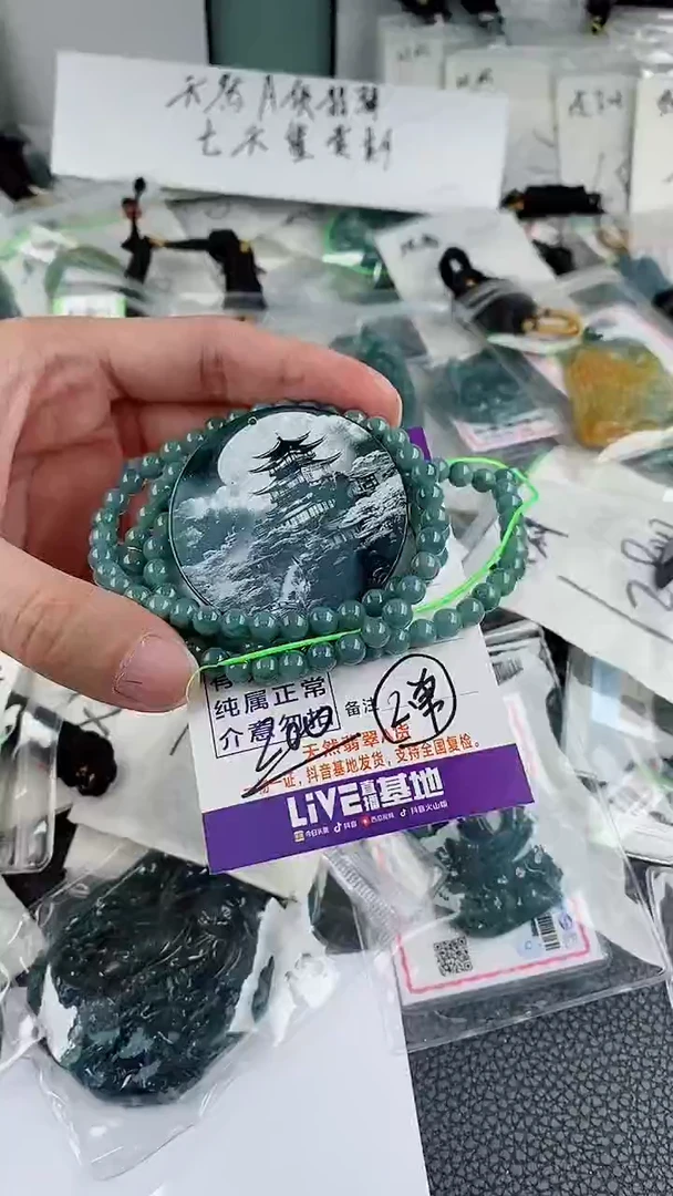 翡翠未镶嵌颈饰多样性一件随机发货 影雕山水