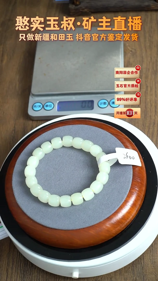 未镶嵌手串和田玉卡10 直切珠 36.2g