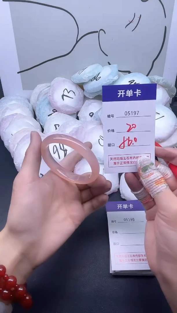 手镯玛瑙/玉髓未镶嵌5197