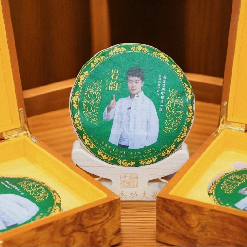 2024  吕一杰功夫茶 岩韵纯料（麻栗坡 茶坪山 ）