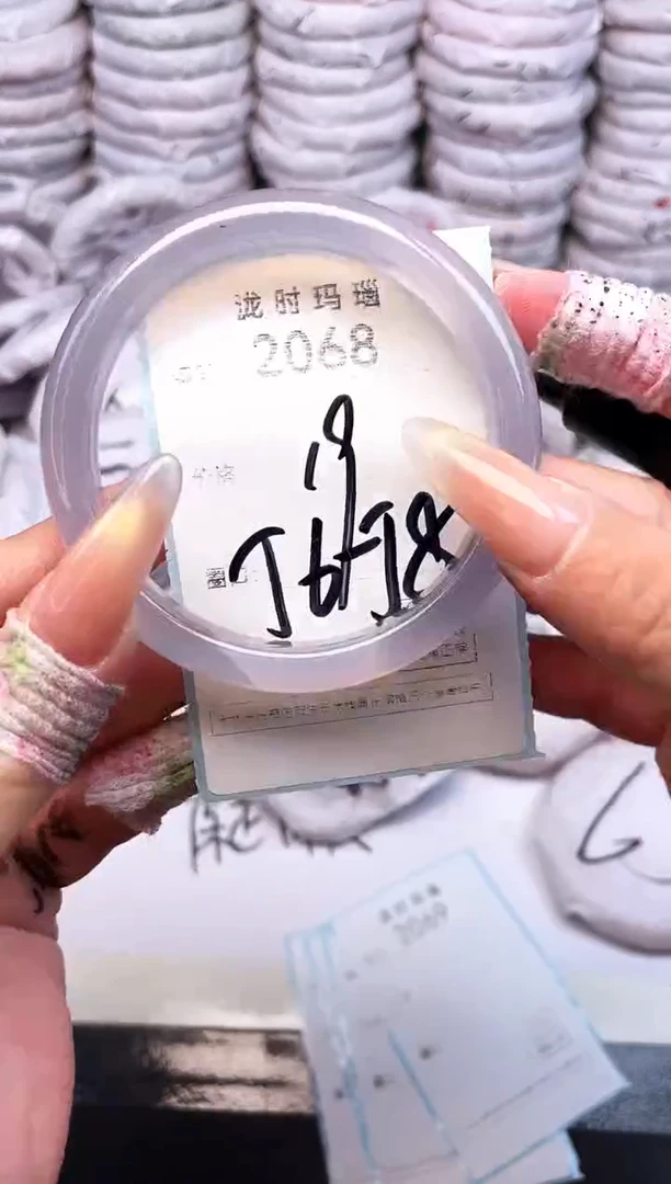 手镯玛瑙/玉髓未镶嵌2068