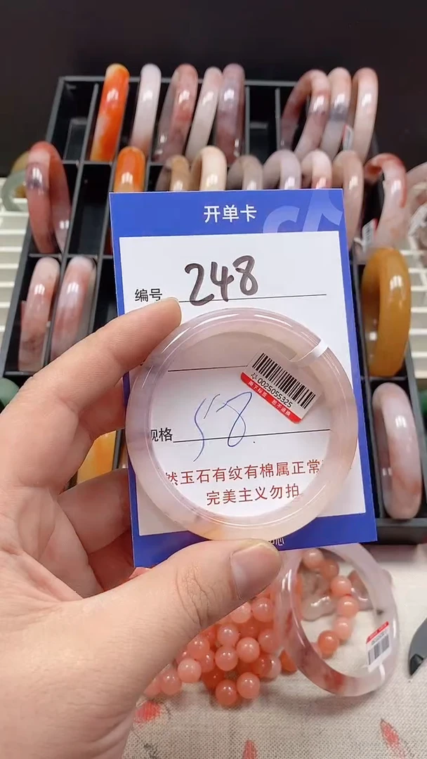 未镶嵌手镯石英质玉248