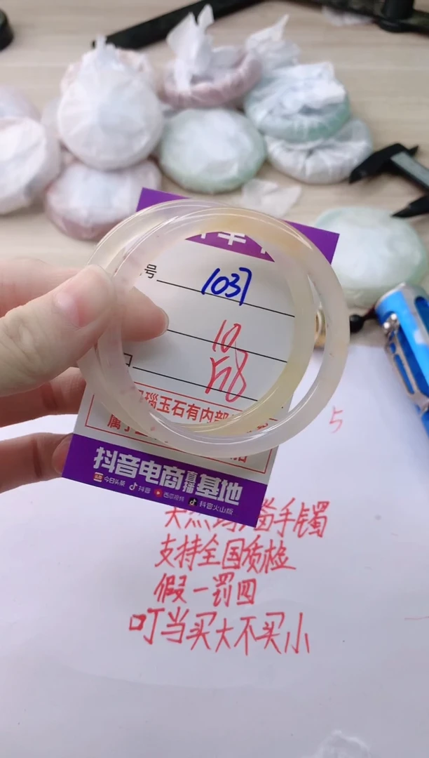 玛瑙/玉髓手镯未镶嵌1037