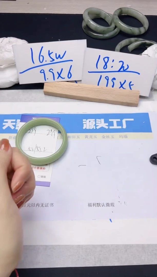 【闪购商品】石英质玉手镯未镶嵌239