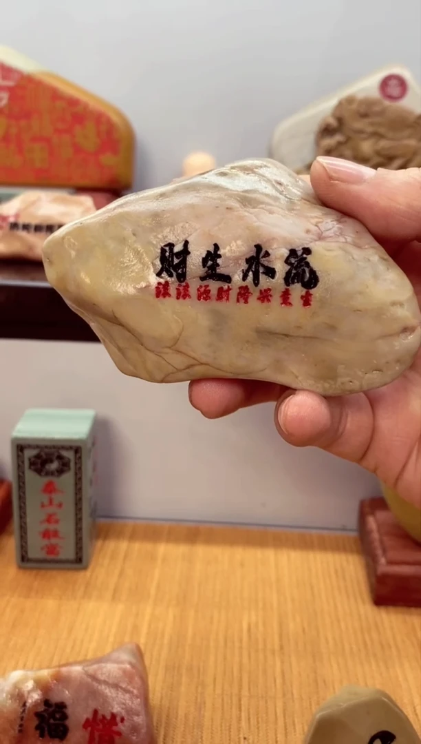 石材石头雕刻刻字摆件