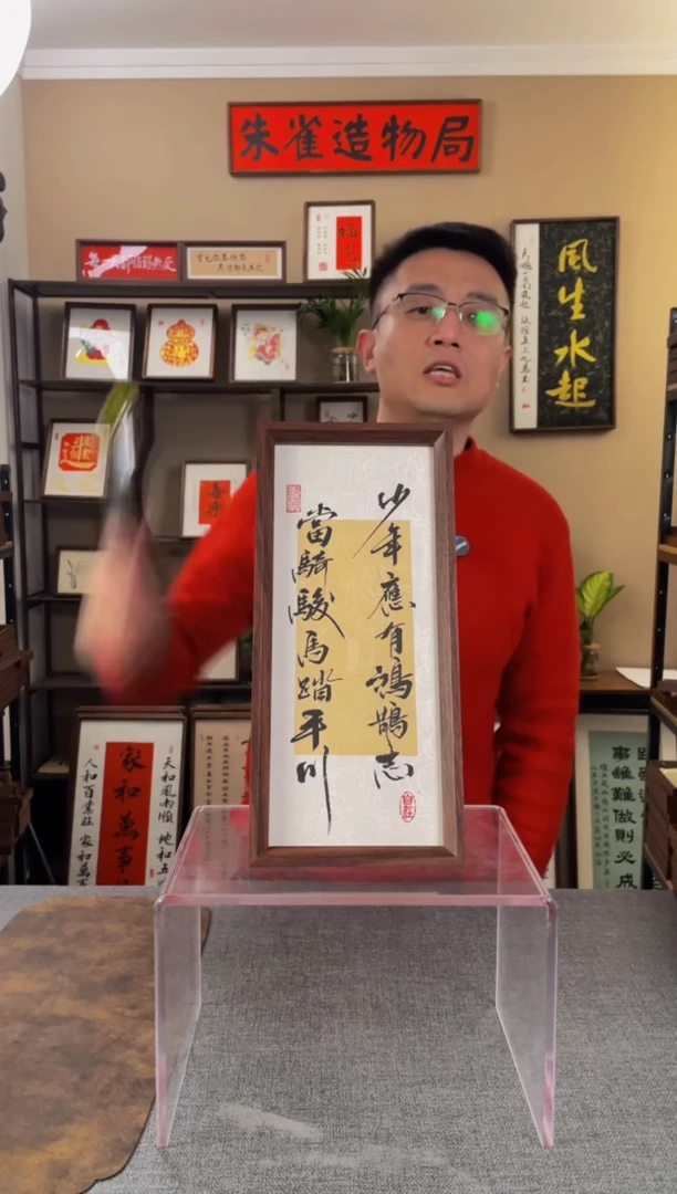 书法奇*【少年应有鸿鹄志】原创手写手工装裱装饰可摆可挂