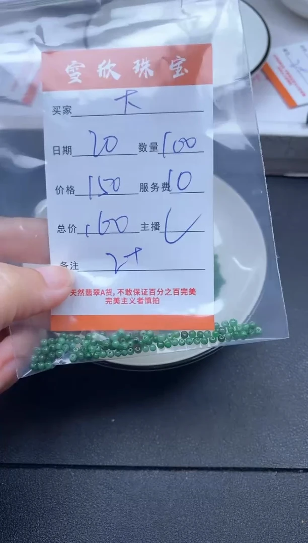 颈饰未镶嵌翡翠大****u雪欣散珠定制diy