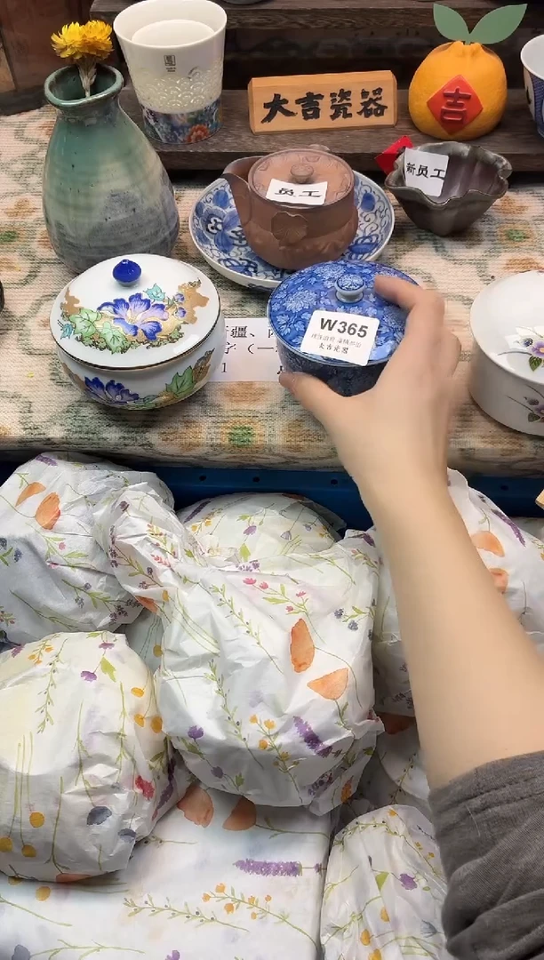 瓷器张*谕    W365