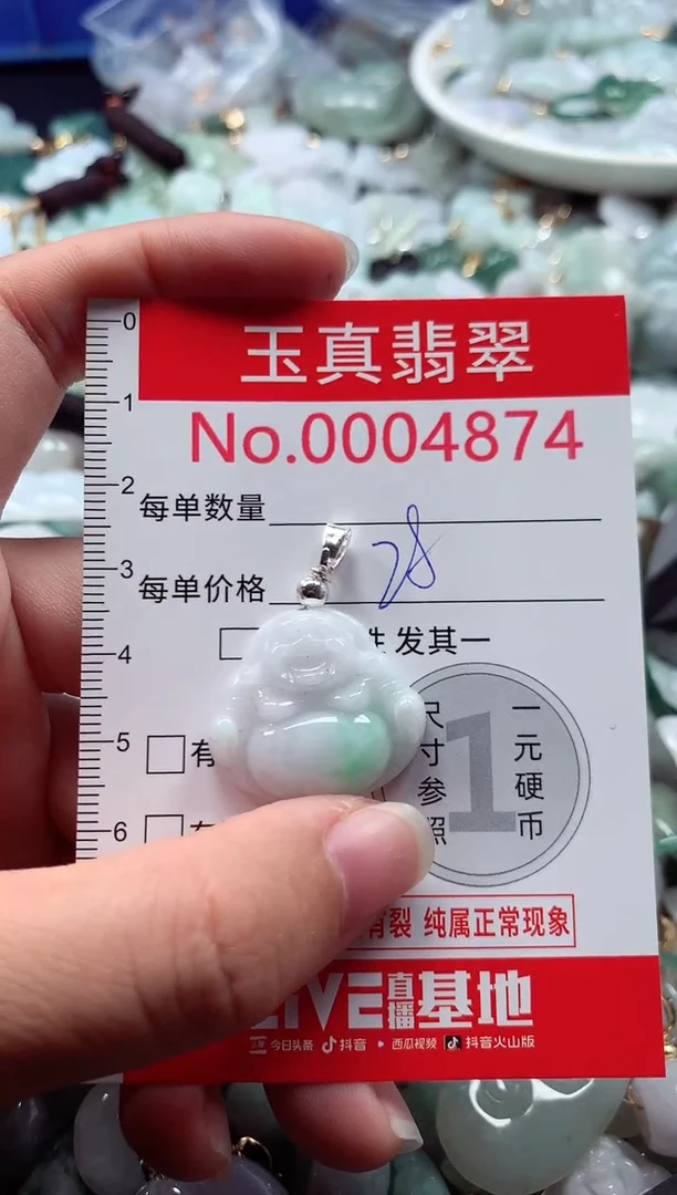 吊坠(不含链)未镶嵌翡翠4874