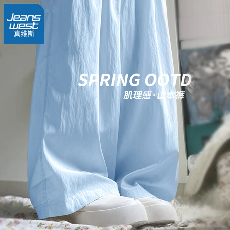 真维斯冰丝山本裤女夏季2026款显瘦凉感女孩运宽松休闲通勤裤子X
