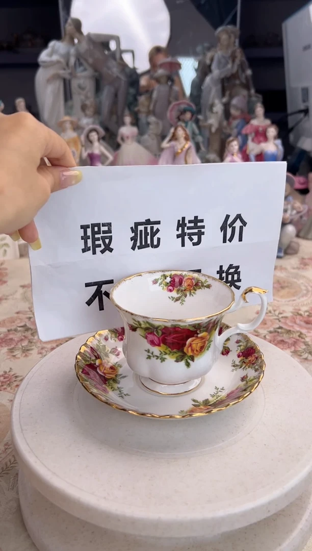 杯7 中古 老镇玫瑰 脱金 划标