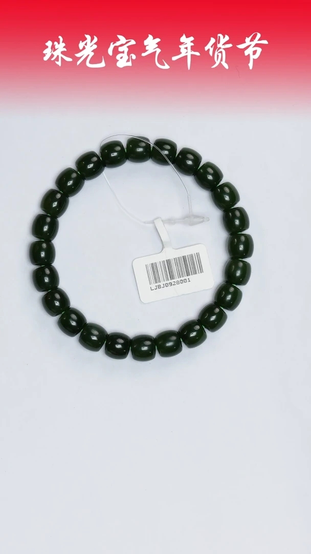 【闪购商品】和田玉手串未镶嵌凯哥推荐和田玉俄罗斯碧玉手串8x9mm