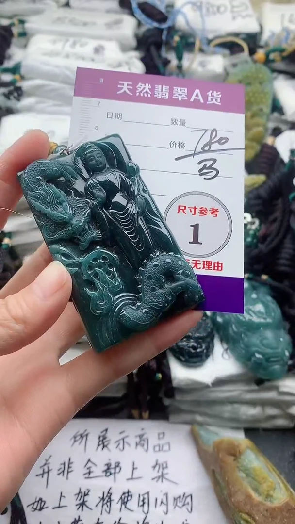 颈饰未镶嵌翡翠88888