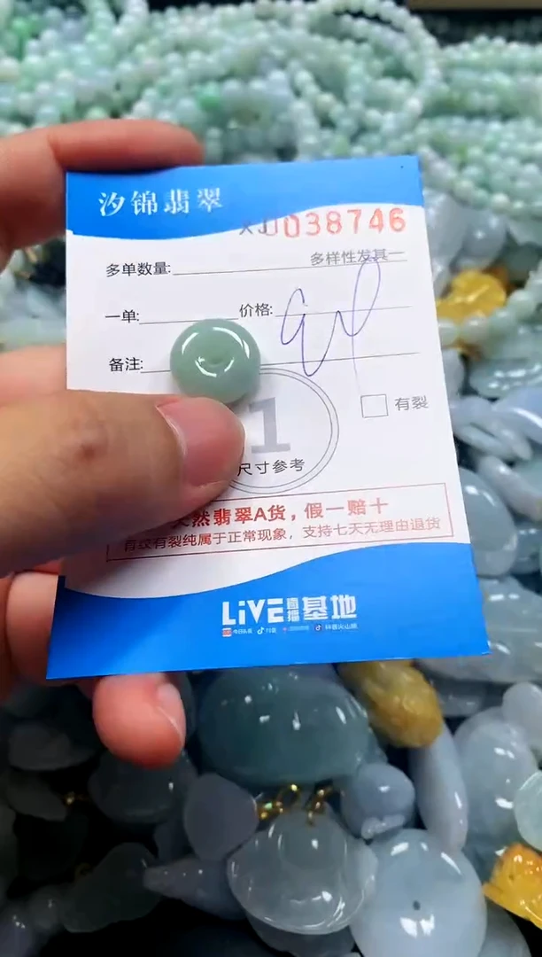 颈饰未镶嵌翡翠闪购商品0038746