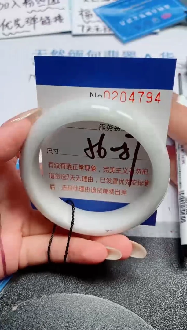 未镶嵌手镯翡翠天然缅甸翡翠204794