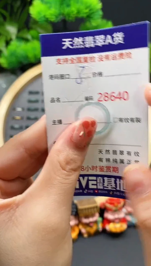 【闪购商品】翡翠戒指未镶嵌天然翡翠戒圈8640