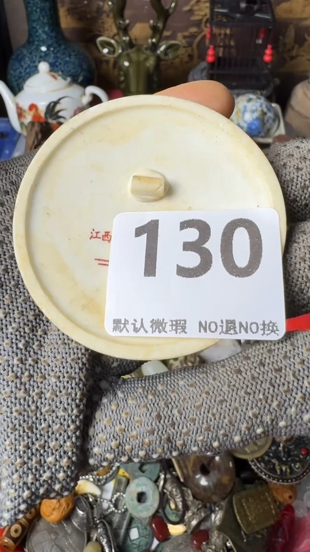 复古用****7工艺品牌牌130