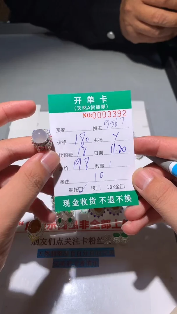 未镶嵌定制翡翠天然翡翠9567